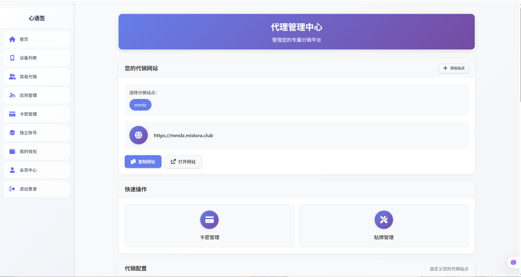 图片[13]-【站长自用款-已修复若干BUG】证书站主站系统，带前后台独立池功能，可自定义对接证书站，超详细搭建教程-雾祈心语