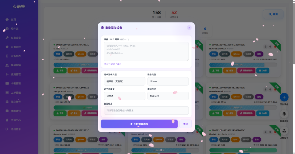 图片[9]-【站长自用款-v3.0.0】0屯货0成本二开稳定版证书主站系统，可自定义对接任意证书站！-雾祈心语