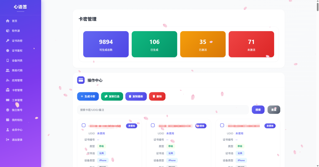 图片[16]-【站长自用款-v3.0.0】0屯货0成本二开稳定版证书主站系统，可自定义对接任意证书站！-雾祈心语
