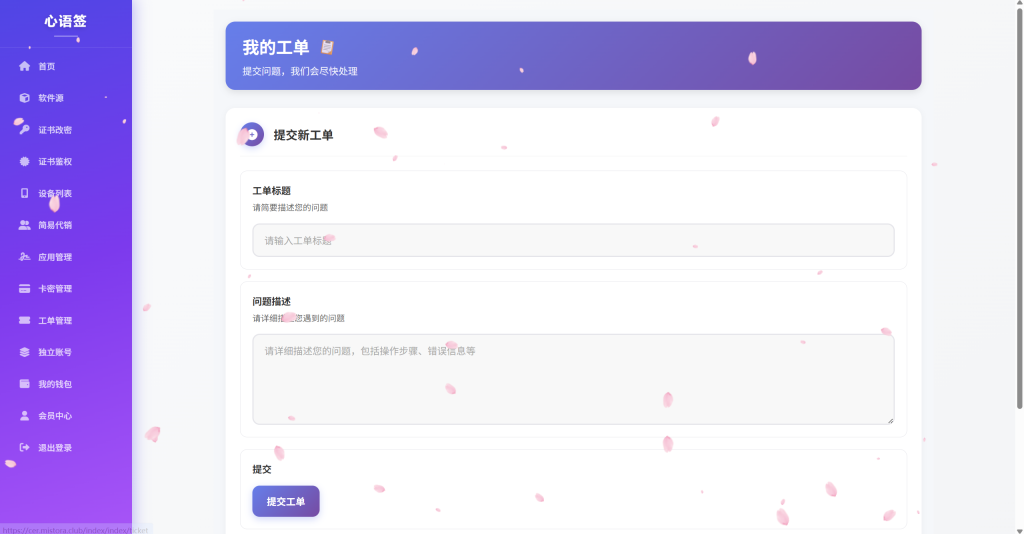 图片[17]-【站长自用款-v3.0.0】0屯货0成本二开稳定版证书主站系统，可自定义对接任意证书站！-雾祈心语