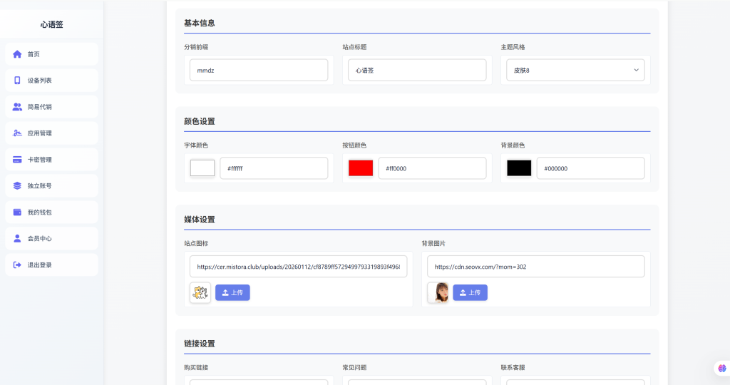 图片[14]-【站长自用款-已修复若干BUG】证书站主站系统，带前后台独立池功能，可自定义对接证书站，超详细搭建教程-雾祈心语