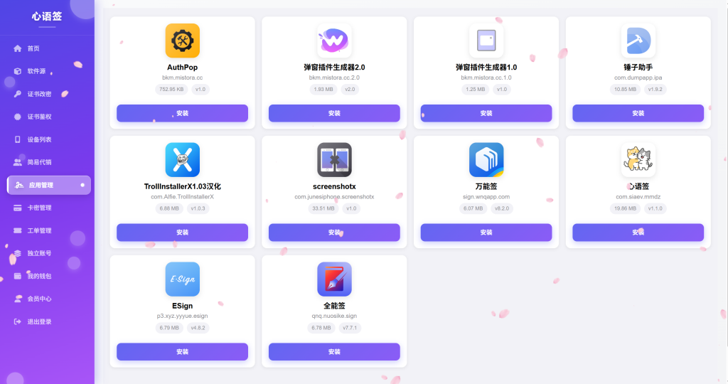 图片[12]-【站长自用款-v3.0.0】0屯货0成本二开稳定版证书主站系统，可自定义对接任意证书站！-雾祈心语