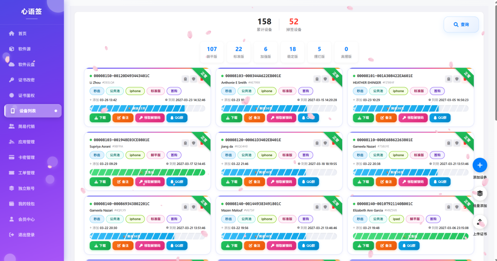 图片[7]-【站长自用款-v3.0.0】0屯货0成本二开稳定版证书主站系统，可自定义对接任意证书站！-雾祈心语