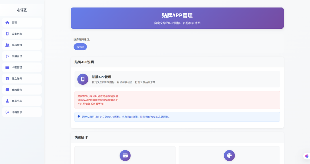图片[15]-【站长自用款-已修复若干BUG】证书站主站系统，带前后台独立池功能，可自定义对接证书站，超详细搭建教程-雾祈心语