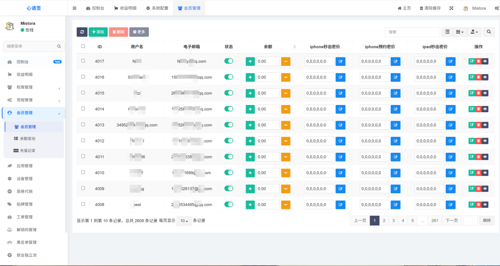 图片[30]-【站长自用款-v3.0.0】0屯货0成本二开稳定版证书主站系统，可自定义对接任意证书站！-雾祈心语