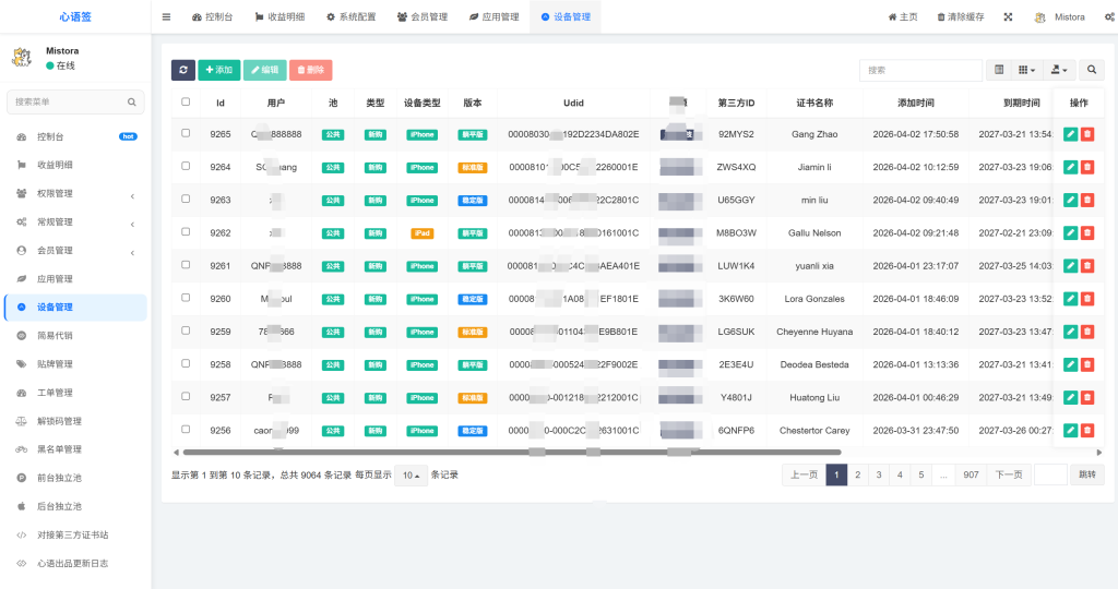 图片[35]-【站长自用款-v3.0.0】0屯货0成本二开稳定版证书主站系统，可自定义对接任意证书站！-雾祈心语