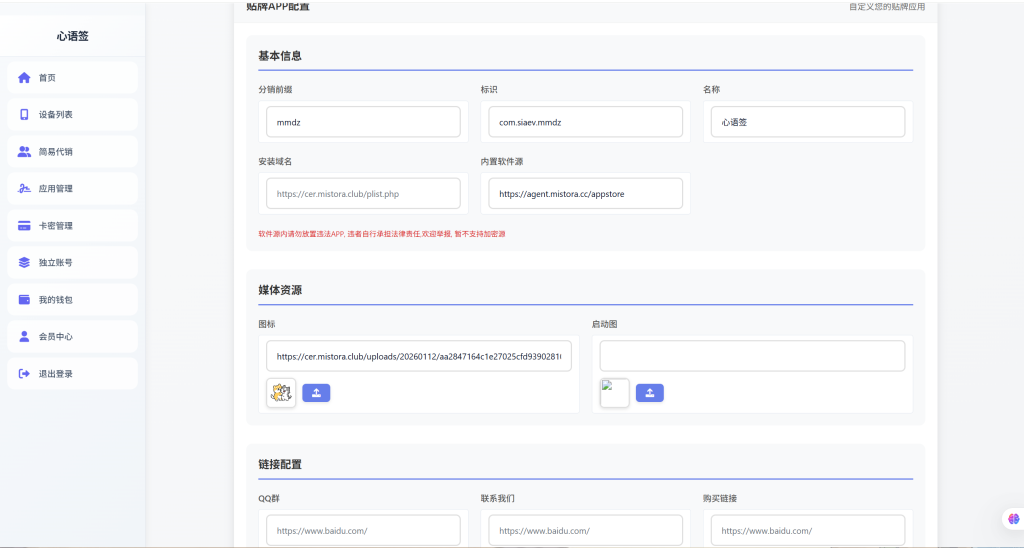 图片[16]-【站长自用款-已修复若干BUG】证书站主站系统，带前后台独立池功能，可自定义对接证书站，超详细搭建教程-雾祈心语