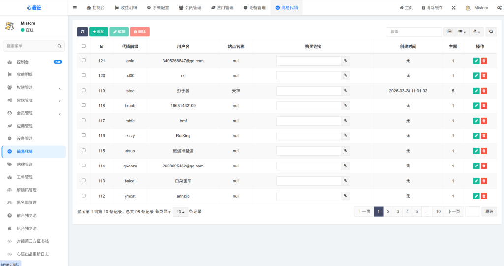 图片[36]-【站长自用款-v3.0.0】0屯货0成本二开稳定版证书主站系统，可自定义对接任意证书站！-雾祈心语