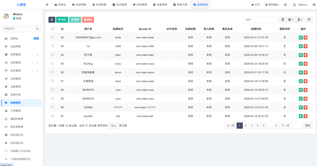 图片[37]-【站长自用款-v3.0.0】0屯货0成本二开稳定版证书主站系统，可自定义对接任意证书站！-雾祈心语
