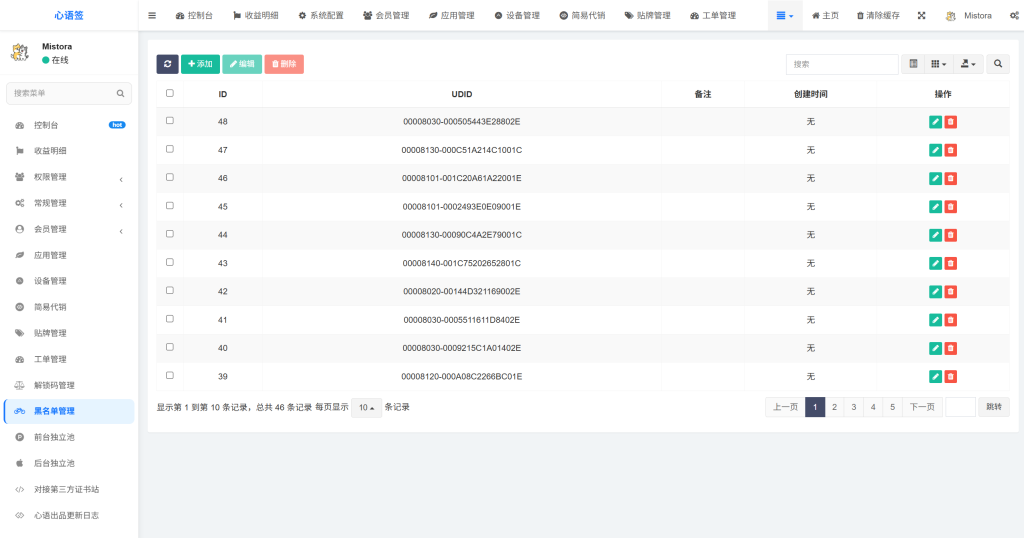 图片[40]-【站长自用款-v3.0.0】0屯货0成本二开稳定版证书主站系统，可自定义对接任意证书站！-雾祈心语