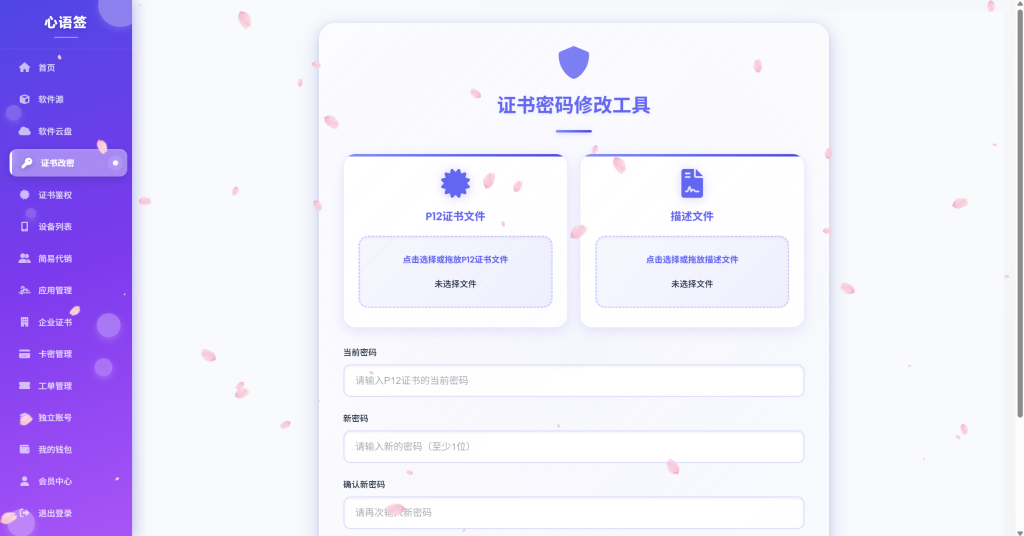 图片[5]-【站长自用款-v3.0.0】0屯货0成本二开稳定版证书主站系统，可自定义对接任意证书站！-雾祈心语