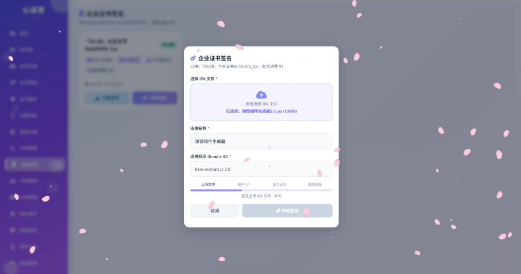 图片[15]-【站长自用款-v3.0.0】0屯货0成本二开稳定版证书主站系统，可自定义对接任意证书站！-雾祈心语