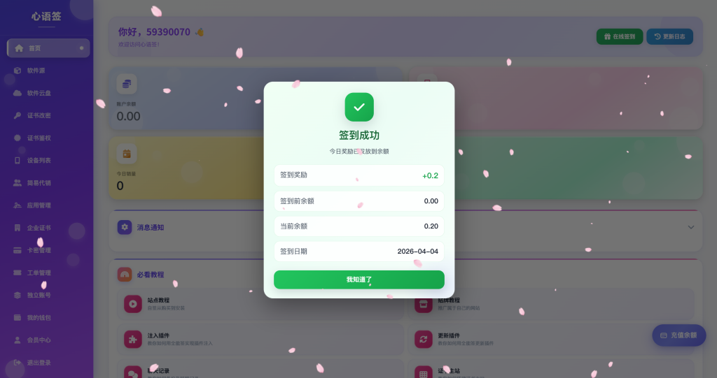图片[3]-【站长自用款-v3.0.0】0屯货0成本二开稳定版证书主站系统，可自定义对接任意证书站！-雾祈心语
