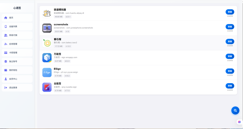 图片[18]-【站长自用款-已修复若干BUG】证书站主站系统，带前后台独立池功能，可自定义对接证书站，超详细搭建教程-雾祈心语