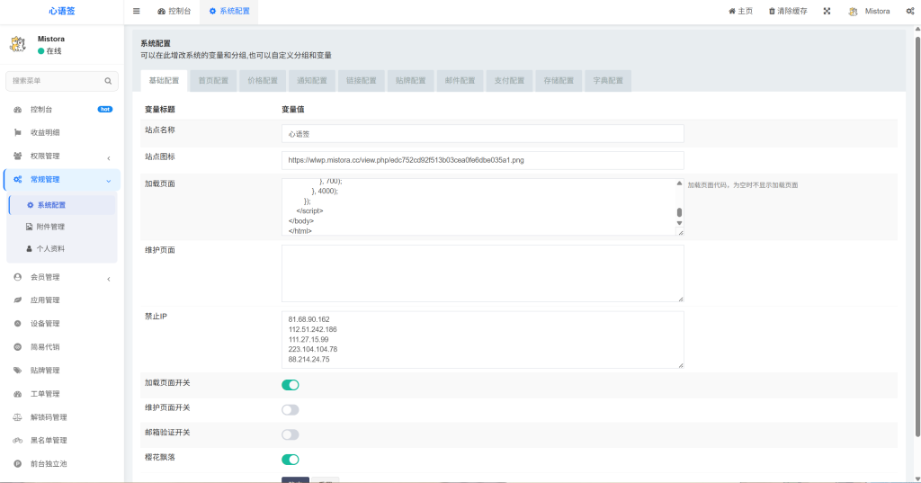图片[24]-【站长自用款-v3.0.0】0屯货0成本二开稳定版证书主站系统，可自定义对接任意证书站！-雾祈心语