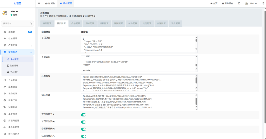 图片[25]-【站长自用款-v3.0.0】0屯货0成本二开稳定版证书主站系统，可自定义对接任意证书站！-雾祈心语