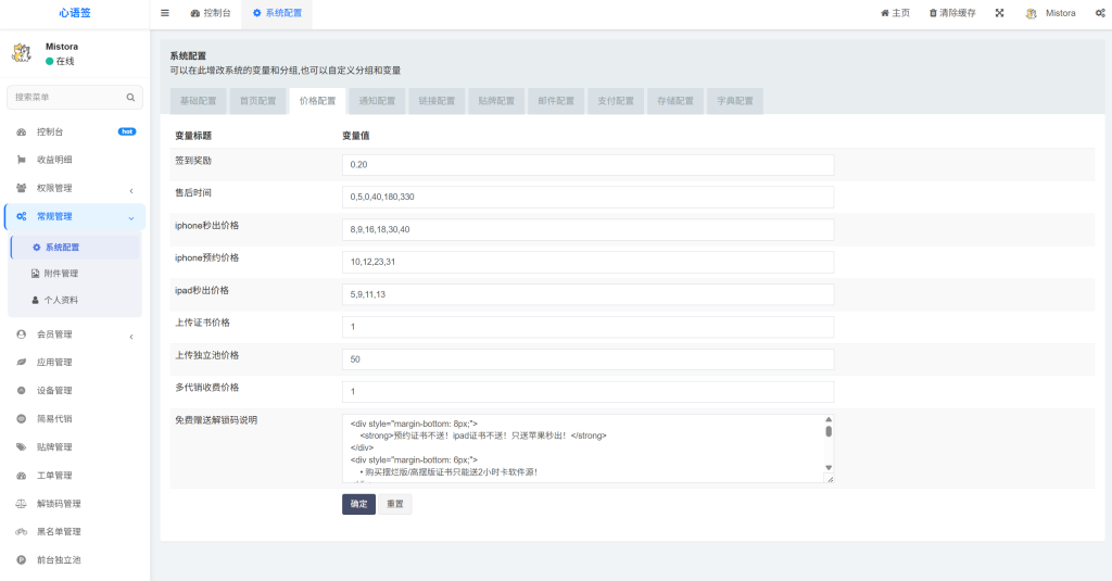 图片[26]-【站长自用款-v3.0.0】0屯货0成本二开稳定版证书主站系统，可自定义对接任意证书站！-雾祈心语