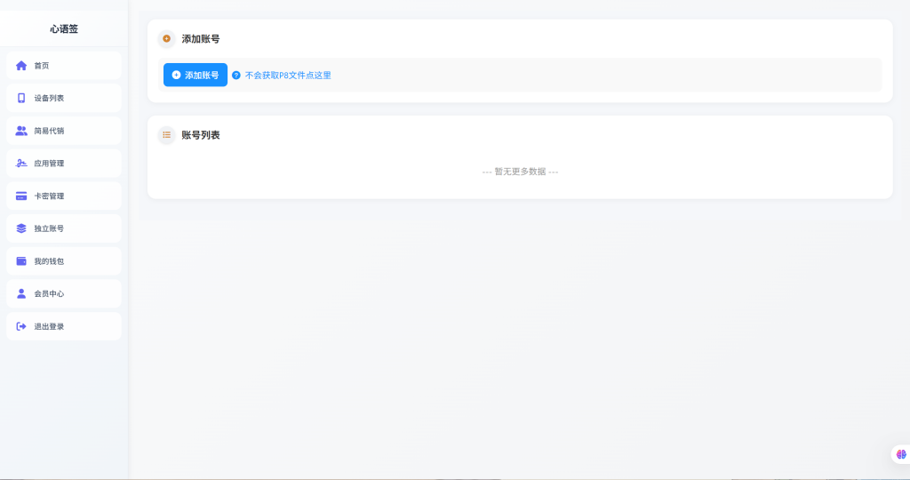 图片[19]-【站长自用款-已修复若干BUG】证书站主站系统，带前后台独立池功能，可自定义对接证书站，超详细搭建教程-雾祈心语