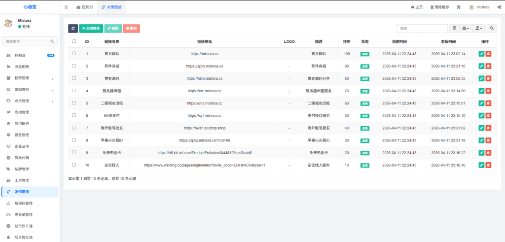 图片[41]-【站长自用款-v3.0.0】0屯货0成本二开稳定版证书主站系统，可自定义对接任意证书站！-雾祈心语