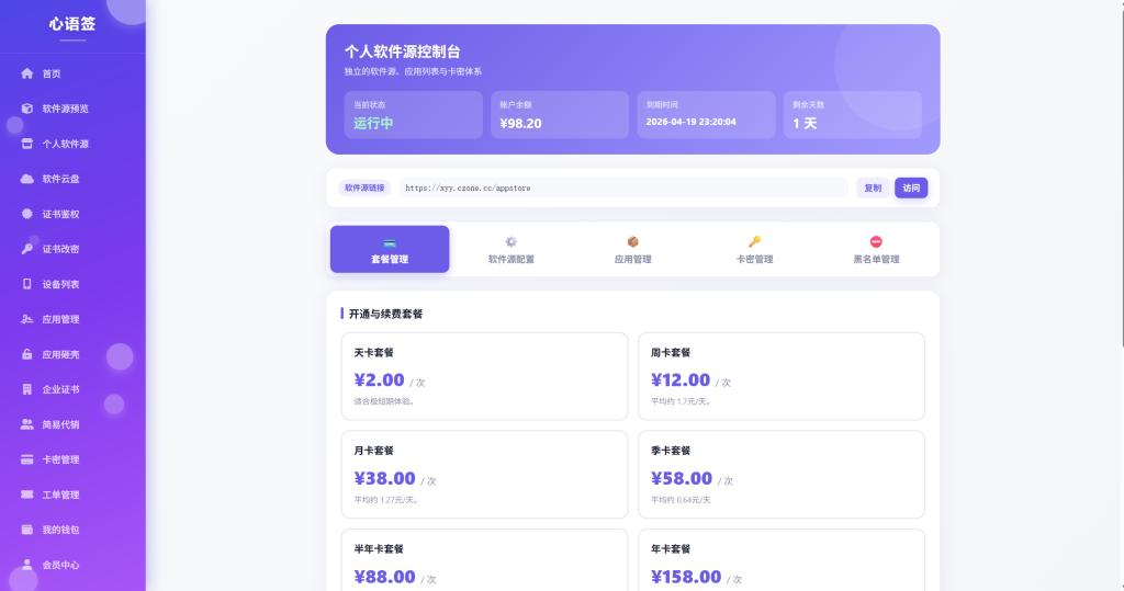 图片[7]-【豪华版证书主站】0屯货0成本二开稳定版证书主站系统，可自定义对接任意证书站！-雾祈心语
