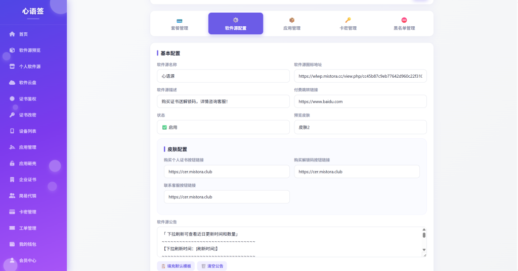 图片[8]-【豪华版证书主站】0屯货0成本二开稳定版证书主站系统，可自定义对接任意证书站！-雾祈心语