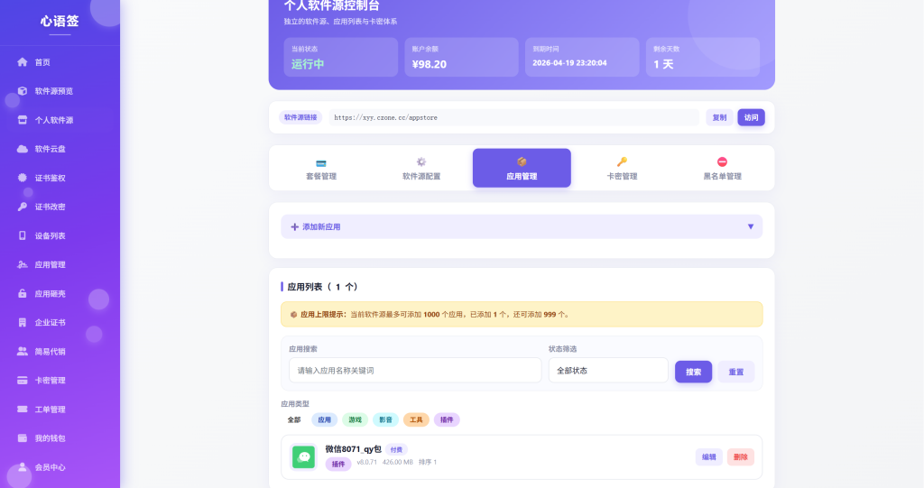 图片[9]-【豪华版证书主站】0屯货0成本二开稳定版证书主站系统，可自定义对接任意证书站！-雾祈心语