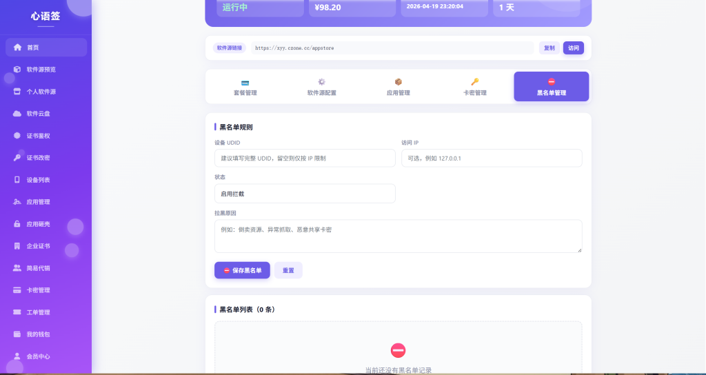 图片[11]-【豪华版证书主站】0屯货0成本二开稳定版证书主站系统，可自定义对接任意证书站！-雾祈心语