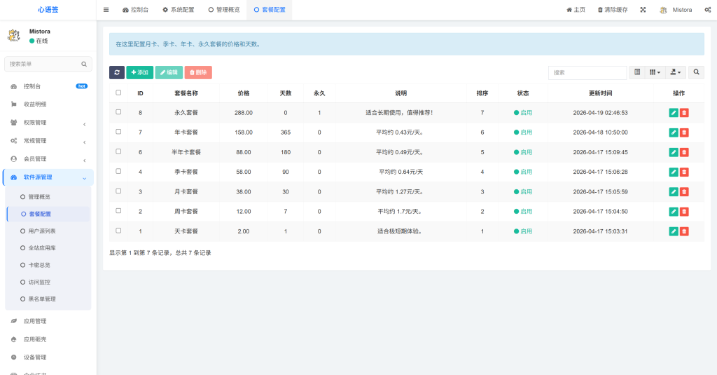 图片[46]-【豪华版证书主站】0屯货0成本二开稳定版证书主站系统，可自定义对接任意证书站！-雾祈心语