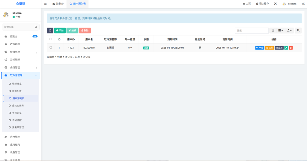 图片[47]-【豪华版证书主站】0屯货0成本二开稳定版证书主站系统，可自定义对接任意证书站！-雾祈心语
