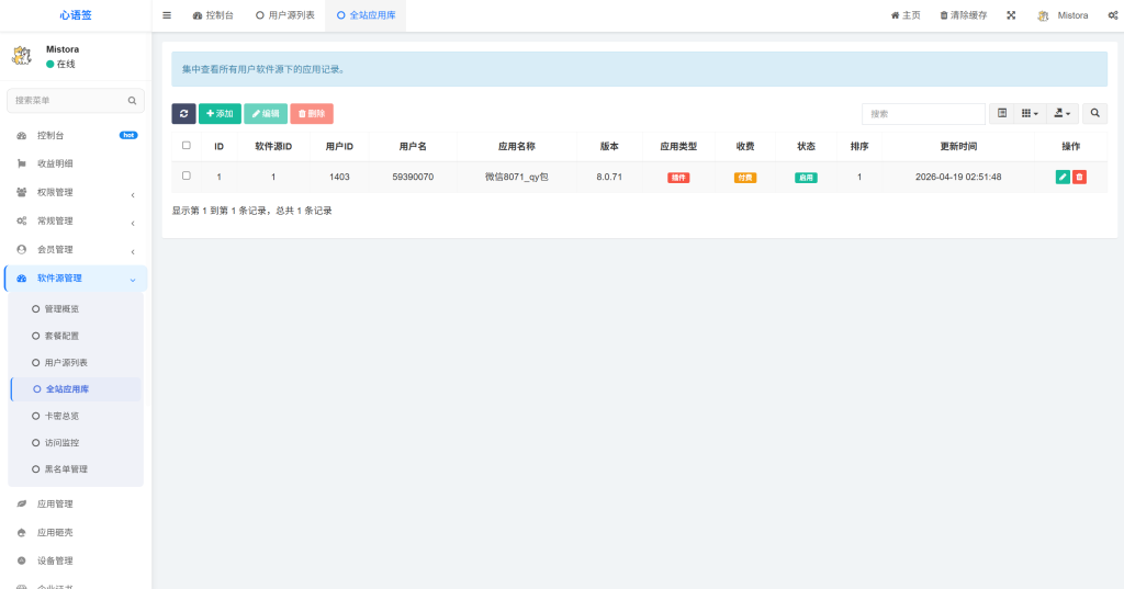 图片[48]-【豪华版证书主站】0屯货0成本二开稳定版证书主站系统，可自定义对接任意证书站！-雾祈心语