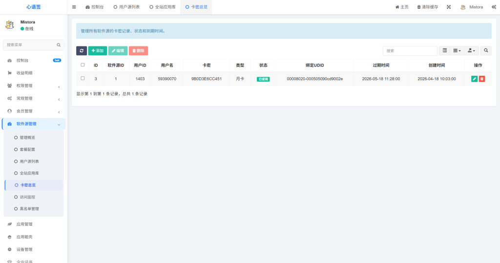 图片[49]-【豪华版证书主站】0屯货0成本二开稳定版证书主站系统，可自定义对接任意证书站！-雾祈心语