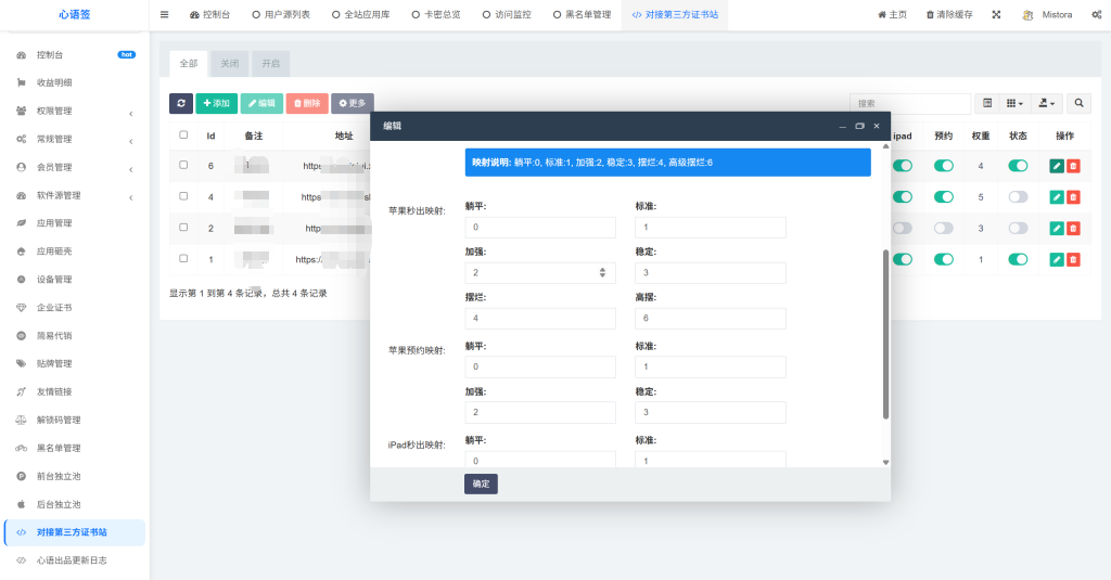 图片[67]-【豪华版证书主站】0屯货0成本二开稳定版证书主站系统，可自定义对接任意证书站！-雾祈心语