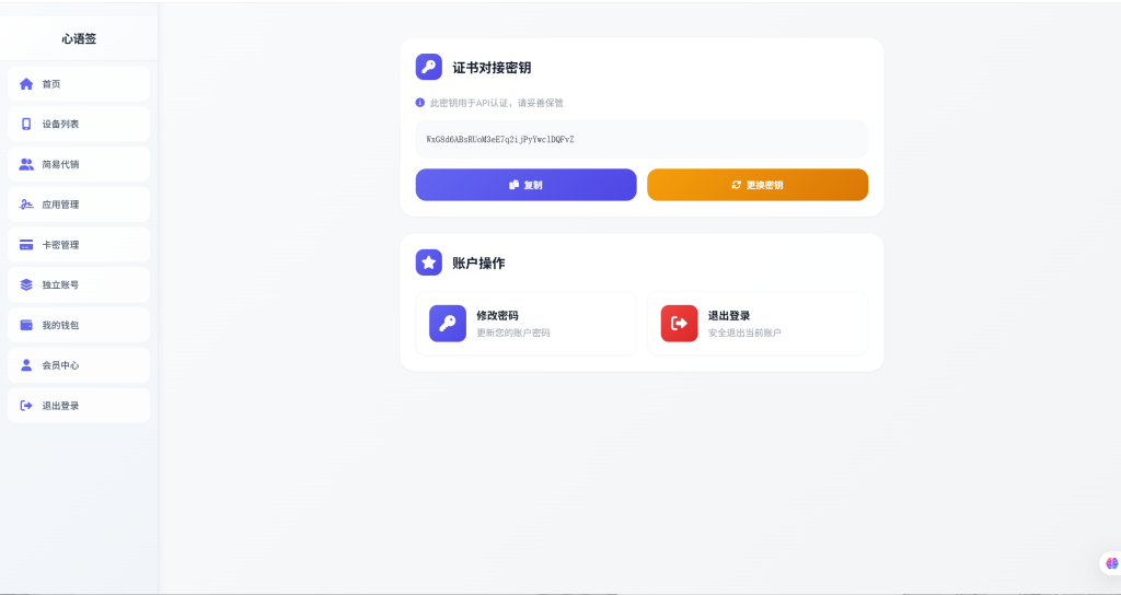 图片[22]-【站长自用款-已修复若干BUG】证书站主站系统，带前后台独立池功能，可自定义对接证书站，超详细搭建教程-雾祈心语