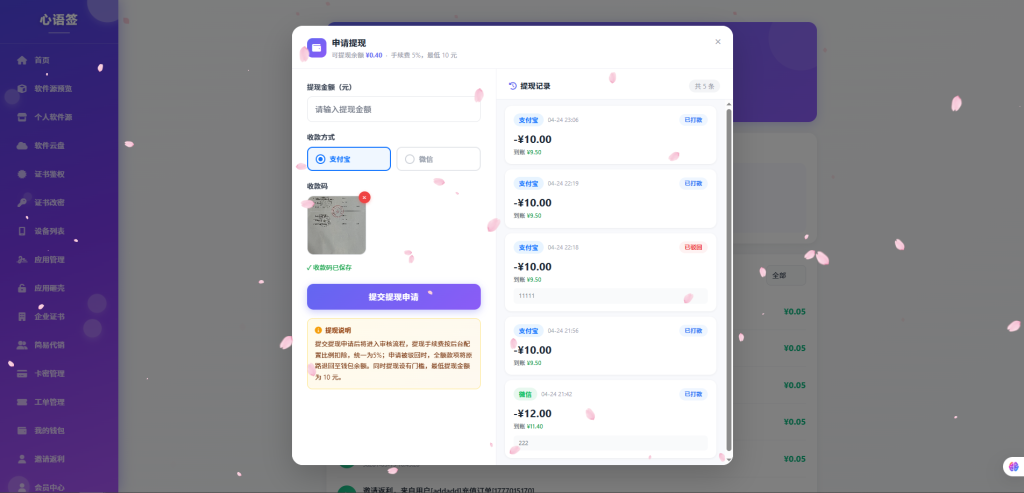 图片[26]-【豪华版证书主站】0屯货0成本二开稳定版证书主站系统，可自定义对接任意证书站！-雾祈心语