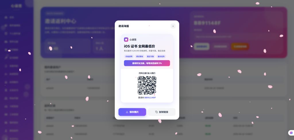 图片[28]-【豪华版证书主站】0屯货0成本二开稳定版证书主站系统，可自定义对接任意证书站！-雾祈心语