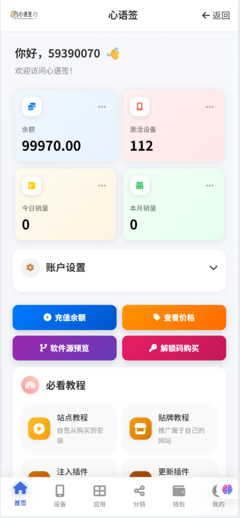 图片[23]-【站长自用款-已修复若干BUG】证书站主站系统，带前后台独立池功能，可自定义对接证书站，超详细搭建教程-雾祈心语