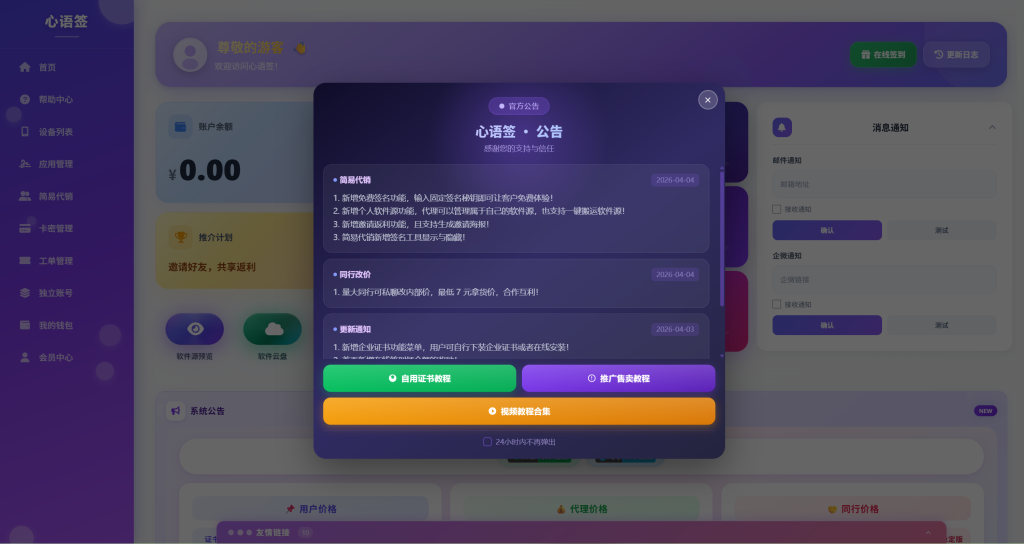 图片[1]-【豪华版证书主站】0屯货0成本二开稳定版证书主站系统，可自定义对接任意证书站！-雾祈心语