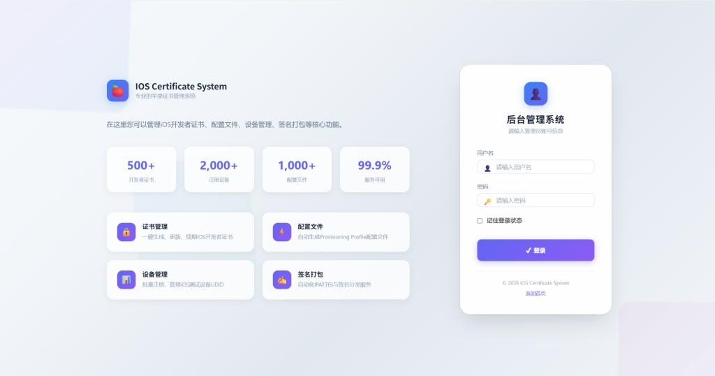 图片[37]-【豪华版证书主站】0屯货0成本二开稳定版证书主站系统，可自定义对接任意证书站！-雾祈心语
