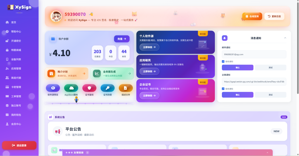 图片[2]-【豪华版证书主站】0屯货0成本二开稳定版证书主站系统，可自定义对接任意证书站！-雾祈心语