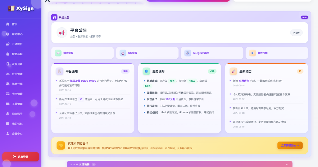 图片[3]-【豪华版证书主站】0屯货0成本二开稳定版证书主站系统，可自定义对接任意证书站！-雾祈心语