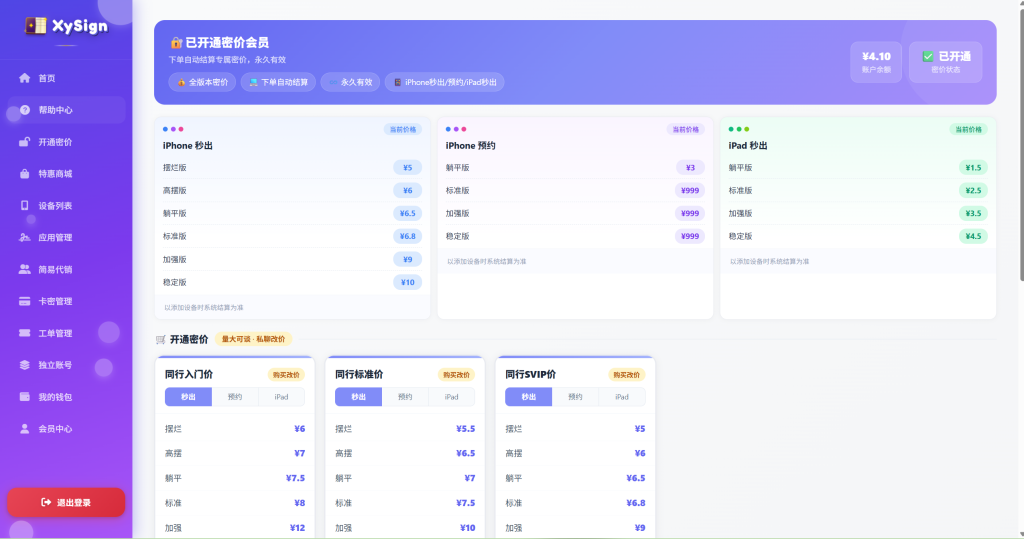 图片[4]-【豪华版证书主站】0屯货0成本二开稳定版证书主站系统，可自定义对接任意证书站！-雾祈心语