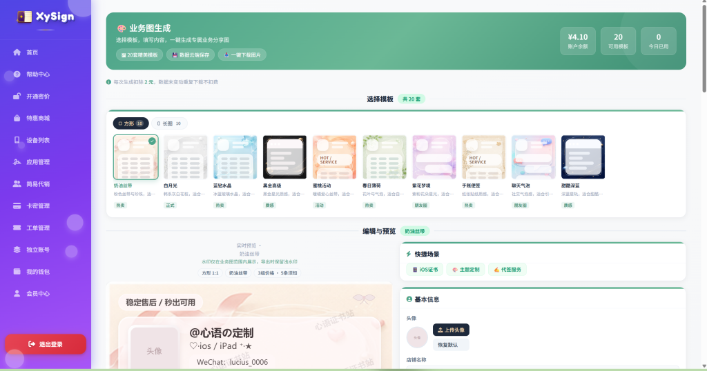 图片[6]-【豪华版证书主站】0屯货0成本二开稳定版证书主站系统，可自定义对接任意证书站！-雾祈心语