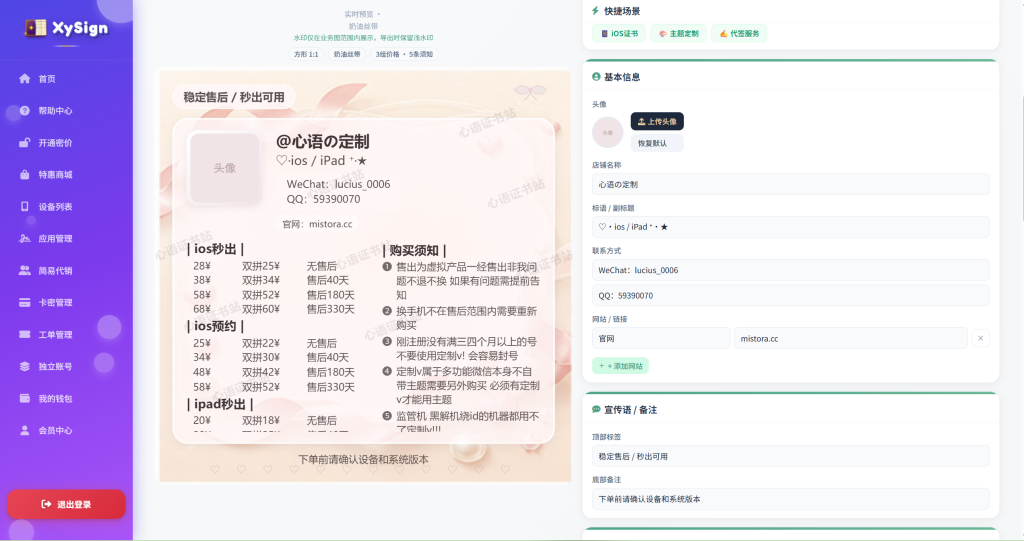 图片[7]-【豪华版证书主站】0屯货0成本二开稳定版证书主站系统，可自定义对接任意证书站！-雾祈心语