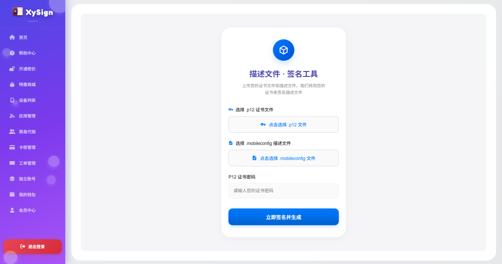 图片[13]-【豪华版证书主站】0屯货0成本二开稳定版证书主站系统，可自定义对接任意证书站！-雾祈心语