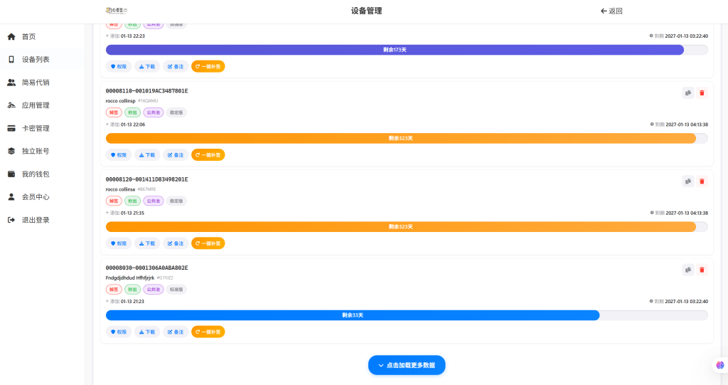 图片[10]-【站长自用款-已修复若干BUG】证书站主站系统，带前后台独立池功能，可自定义对接证书站，超详细搭建教程-雾祈心语
