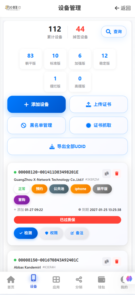 图片[24]-【站长自用款-已修复若干BUG】证书站主站系统，带前后台独立池功能，可自定义对接证书站，超详细搭建教程-雾祈心语