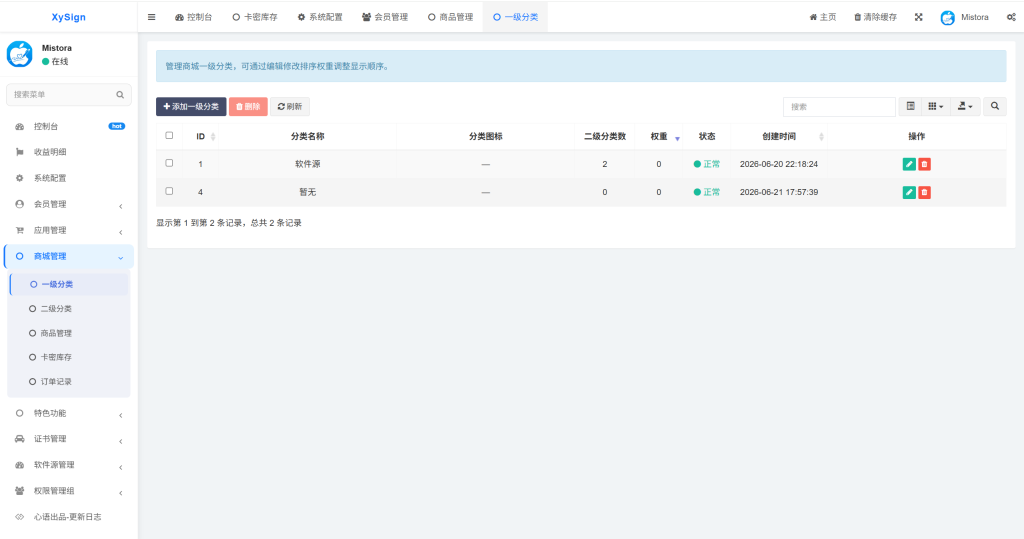 图片[52]-【豪华版证书主站】0屯货0成本二开稳定版证书主站系统，可自定义对接任意证书站！-雾祈心语