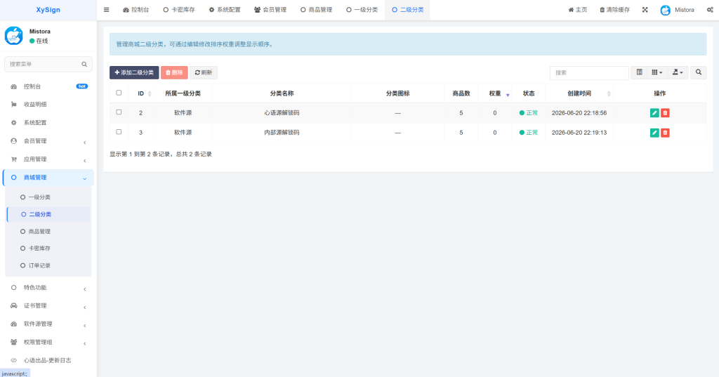 图片[53]-【豪华版证书主站】0屯货0成本二开稳定版证书主站系统，可自定义对接任意证书站！-雾祈心语