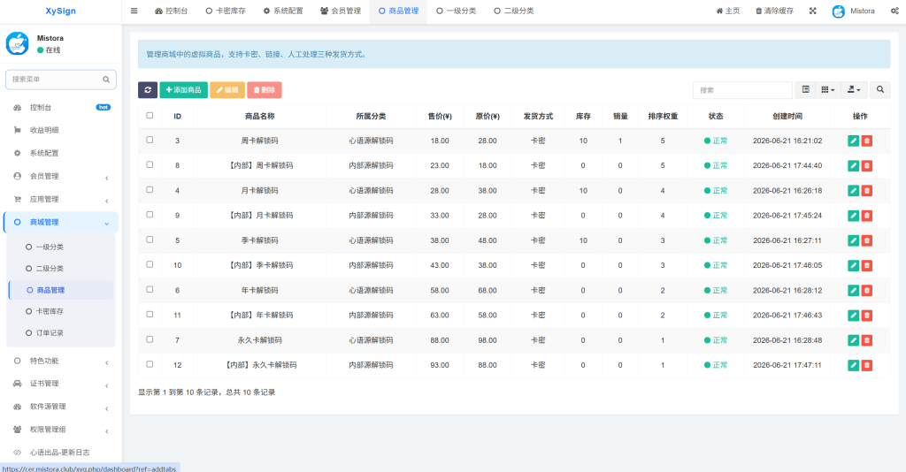 图片[54]-【豪华版证书主站】0屯货0成本二开稳定版证书主站系统，可自定义对接任意证书站！-雾祈心语
