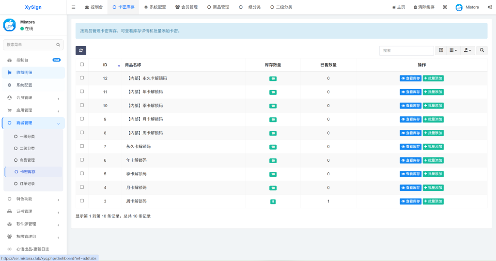 图片[55]-【豪华版证书主站】0屯货0成本二开稳定版证书主站系统，可自定义对接任意证书站！-雾祈心语